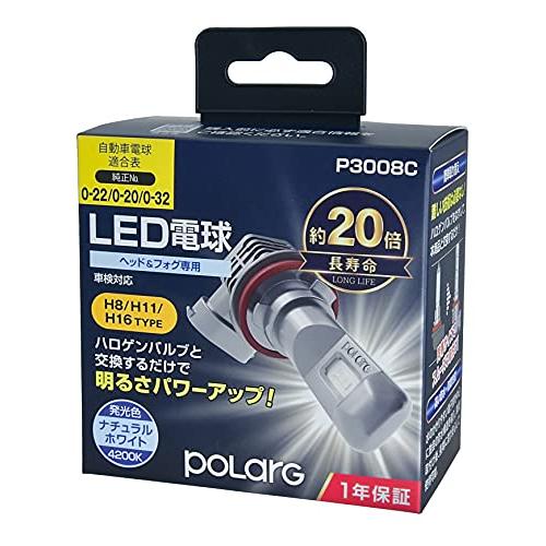 日星工業 POLARG(ポラーグ) ヘッドランプ/フォグランプ用 LEDバルブ H8/H11/H16...