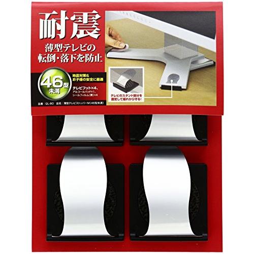 サンワサプライ 液晶ディスプレイストッパーM(46型未満対応) 4個入り 耐震度7 QL-80