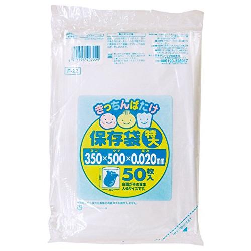 日本サニパック キッチンばたけ 保存袋 特大 50枚 F-22