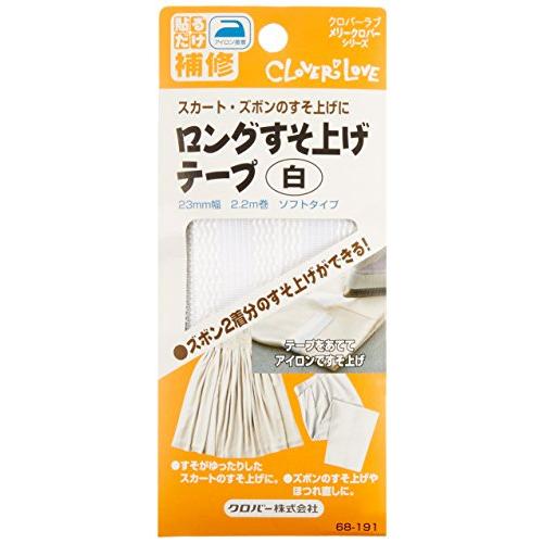 クロバー(Clover) Clover ロングすそ上げテープ 23mm幅 2.2m巻 白 68-19...