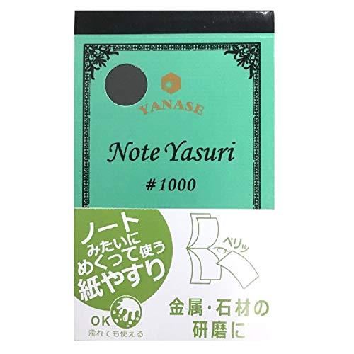 柳瀬 紙ヤスリ NOTE YASURI #1000 NY-1000