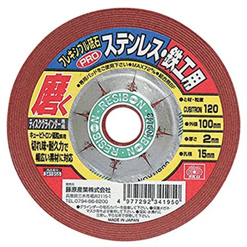 SK11 フレキシブル砥石 PRO ステンレス・鉄工用 #120 100×2×15mm
