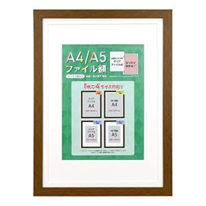 万丈 VANJOH A4/A5ファイル額(OAサイズ兼用)ブラウン 106581 【クリアファイルA4対応】｜hapitize