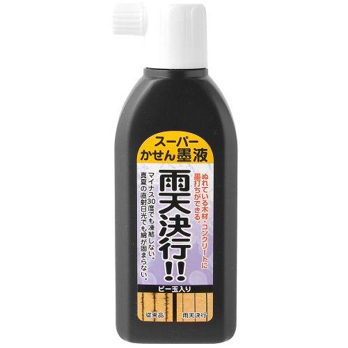 墨運堂 スーパーかせん墨液 雨天決行 ビー玉入り 180ml