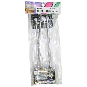 和気産業(Waki Sangyo) 折畳脚 2本入 クロ-ム 6×240mm 修理 食卓 テ-ブル脚...