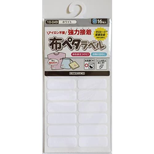 KAWAGUCHI 布ペタラベルS 16枚入 横30mm×縦10mm ホワイト 10-049