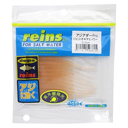 reins(レイン) ワーム アジアダーPro 202 UVオキアミパワー