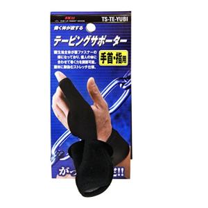 SK11 テーピングサポーター 7×50cm 手首・指用TS-TE-YUBI｜hapitize