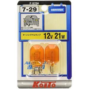 小糸製作所(KOITO) カラーバルブ 12V 21W アンバー (2個入り) [品番] P1870A ライト｜hapitize