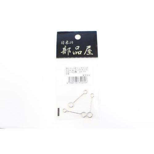 日本の部品屋 カラマンスティックリング ヘビー 30m/m SUS