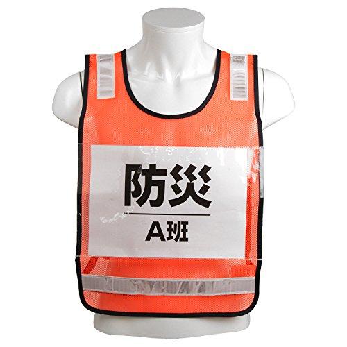 SK11 差し込み式ゼッケンベスト SK-BIB-O