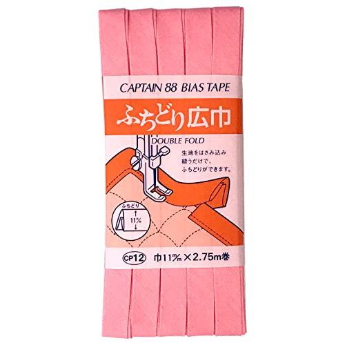 CAPTAIN88 キャプテン ふちどり 広巾 バイアステープ 11mm幅×2.75m巻 #510 ...