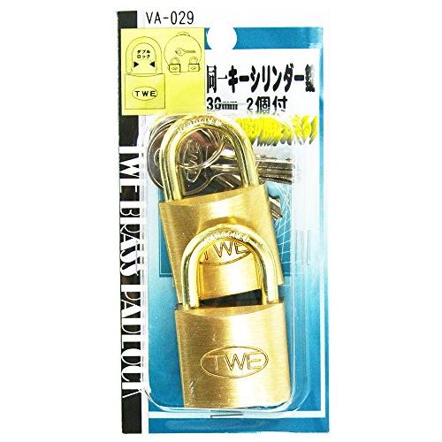 和気産業(Waki Sangyo) TWE 同一キーシリンダー錠 30mm VA-029 2個付