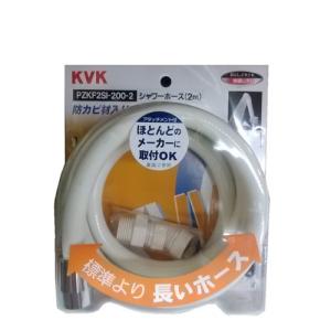 KVK シャワーホース 白 2m アタッチメント付 ヘッドなし PZKF2SI-200-2｜hapitize