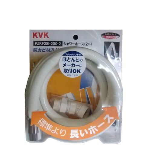 KVK シャワーホース 白 2m アタッチメント付 ヘッドなし PZKF2SI-200-2