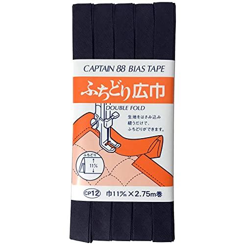 CAPTAIN88 キャプテン ふちどり 広巾 バイアステープ 11mm幅×2.75m巻 #531 ...
