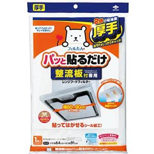東洋アルミ(Toyo Aluminium) 換気扇 フィルター 整流板 貼るだけ 切り取りミシン目付き 約64cm×91cm 1枚入 フィルたん｜hapitize