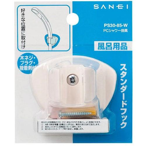 SANEI シャワーフック ビス・プラグ付き ホワイト PS30-85-W