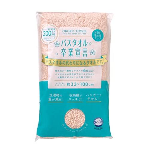 本多タオル バスタオル バスタオル卒業宣言 日本製 シナモン 約33×100cm