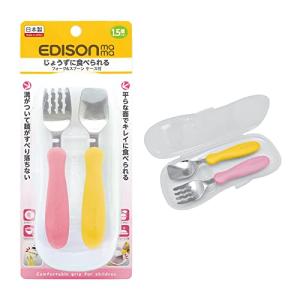 EDISONmama(エジソンママ) フォーク&スプーン 幼児食期 1歳半頃~ マンゴー&ピーチ ケース付き｜hapitize