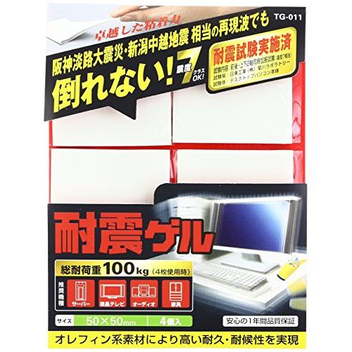 エレコム 耐震ゲル 転倒防止 耐荷重 100kg(4枚使用) TG-011