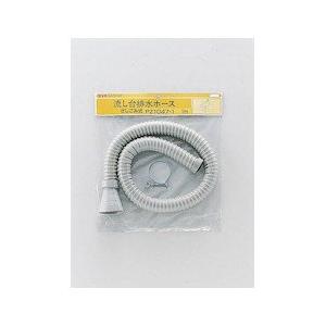 KVK 流し台排水ホース 1m PZ1047-1