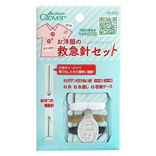 Clover お洋服の救急針セット CL18-642