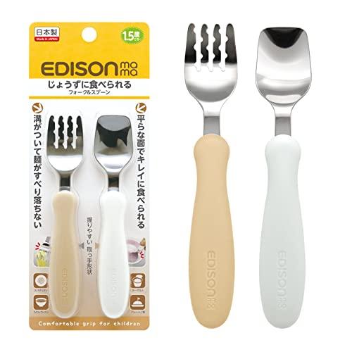 EDISONmama(エジソンママ) フォーク&amp;スプーン ミルク&amp;ポテト 1.5歳~ ケース無