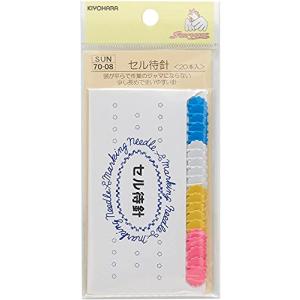 KIYOHARA サンコッコー セルまち針 20本入 太さ0.55×長さ48mm 4色 SUN70-08｜hapitize