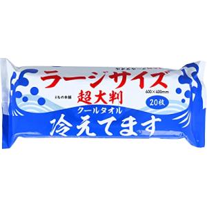 iiもの本舗 (イイモノホンポ) 超大判 クールタオル ラージサイズ冷えてます 約600×400mm 20枚入｜hapitize
