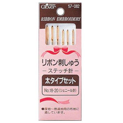 Clover リボン刺しゅうステッチ針 太セット 57-082
