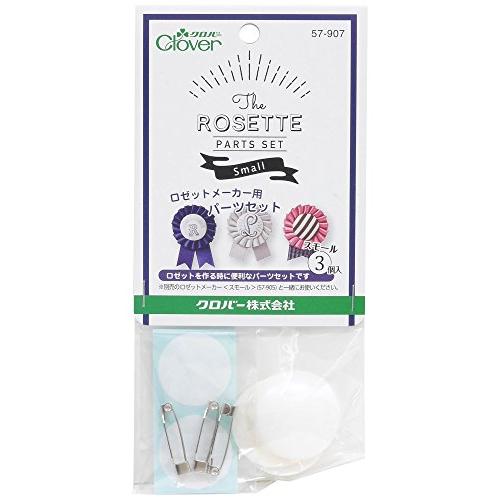 Clover 手芸用品 ロゼットメーカー用 パーツセット スモール 3個入り 57-907