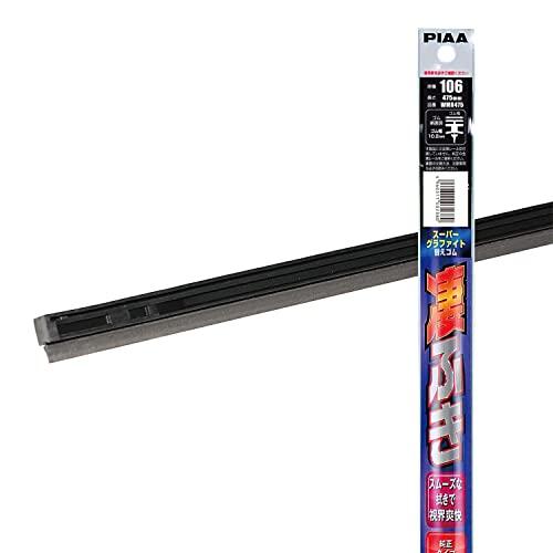 PIAA(ピア) ワイパー 替えゴム 475mm スーパーグラファイト グラファイトコーティングゴム...