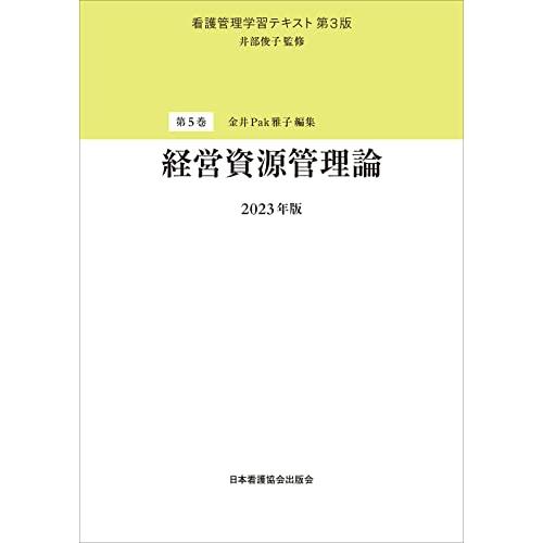 日本記録認定協会