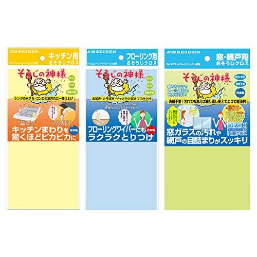 KBセーレン おそうじクロス 3種 セット そうじの神様 お試しバラエティセット 日本製