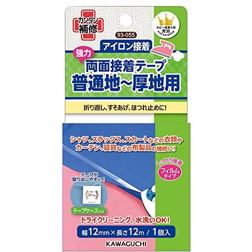 KAWAGUCHI 普通地~厚地用 強力両面接着テープ アイロン接着 幅12mm 長さ12m 93-...