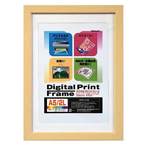 NAKABAYASHI フォトフレーム フ-DPW-A5-N ナチュラル A5判/2L判