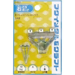 福井金属工芸(Fukuikinzokukogei) ステンレスセフティXフック 大 F-4001｜hapitize