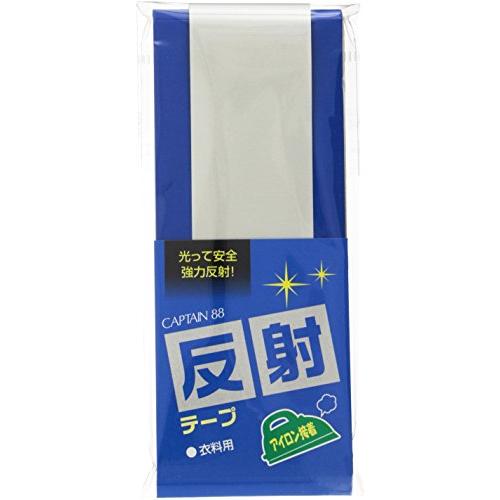 CAPTAIN88 キャプテン 反射 テープ アイロン接着 3cm幅×長さ35cm #2 CP130