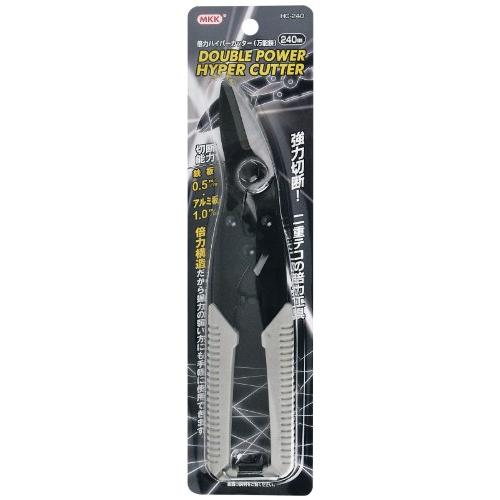 MKK ハイパーカッター HC-240