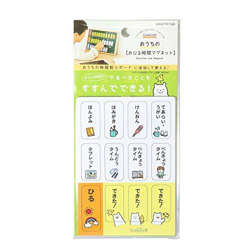クツワ metete おひる時間マグネット ME209