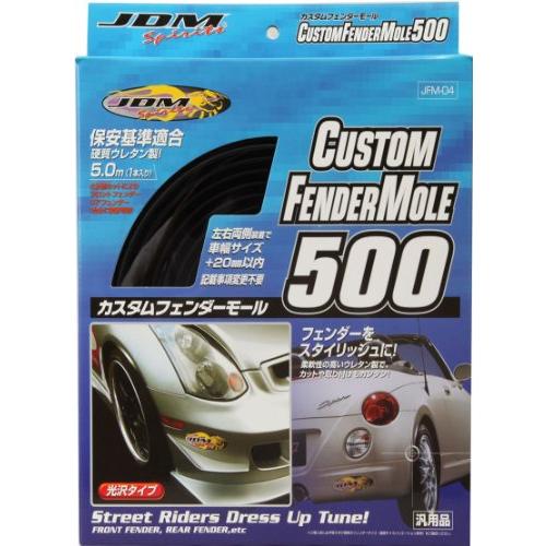 FORTUNE [ フォーチュン ] カスタムフェンダーモール500 [ 品番 ] JFM04