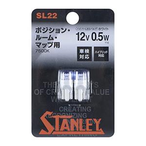 スタンレー電気(STANLEY) ポジション・ルーム・マップ用 ハイパーLEDバルブ SL22 7500K SPORTSシリーズ T10 12V｜hapitize