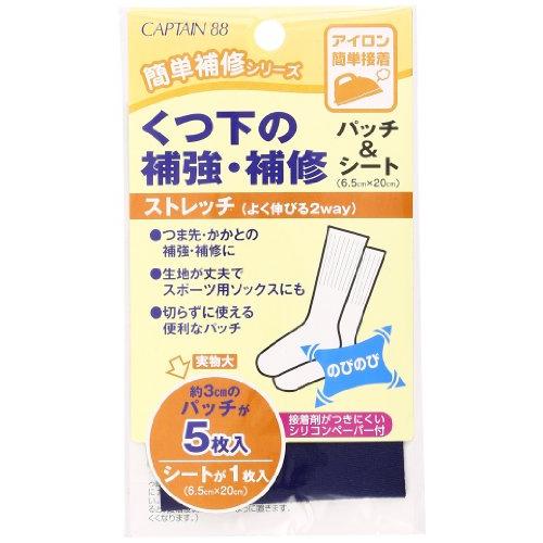 CAPTAIN88 キャプテン 簡単 補修シリーズ くつ下の補強・補修 パッチ (直径3cm)&amp; シ...