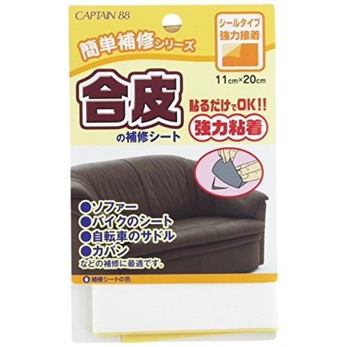 CAPTAIN88 キャプテン 簡単補修シリーズ 合皮の補修シート 巾11cm×20cm #5 白 ...