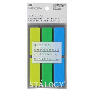 STALOGY マスキングラベル シャッフルアース S2209 ふせん｜hapitize