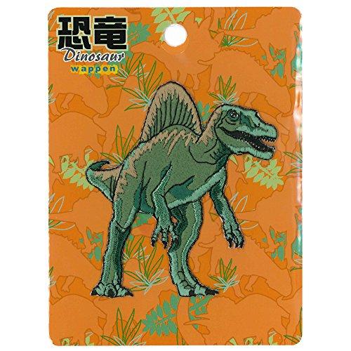 稲垣服飾 恐竜 ダイカットワッペン スピノサウルス アイロン接着 DSW007