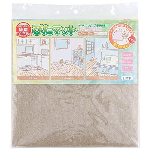 ワタナベ工業 国産タイルカーペット 吸着ぴたマット9枚組 30X30cm ベージュ
