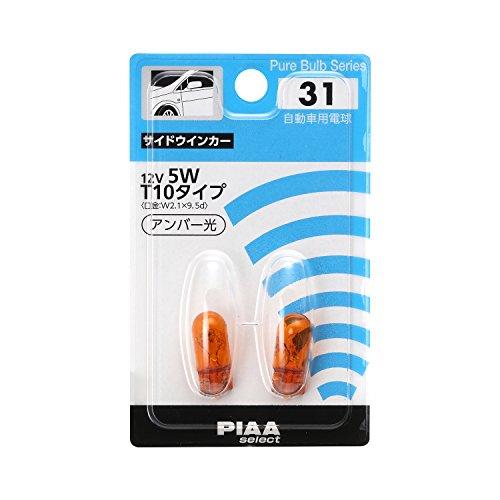 PIAA サイドウインカー用 ハロゲンバルブ T10(W2.1x9.5d) アンバー 2個入 12V...