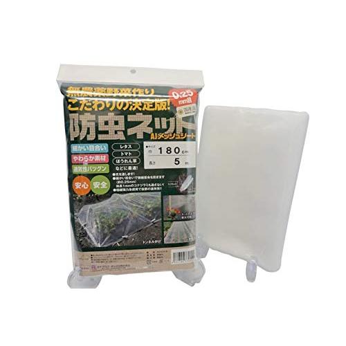 農業用 園芸用 防虫ネット 0.25mm目 AJメッシュシート 1.5×5m